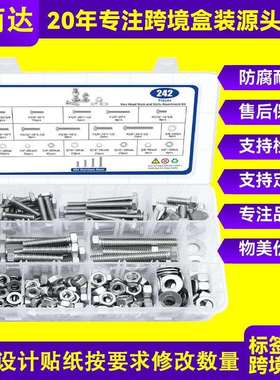 跨境242/246/252pcs英制304不锈钢重型六角螺母和螺栓套件盒装