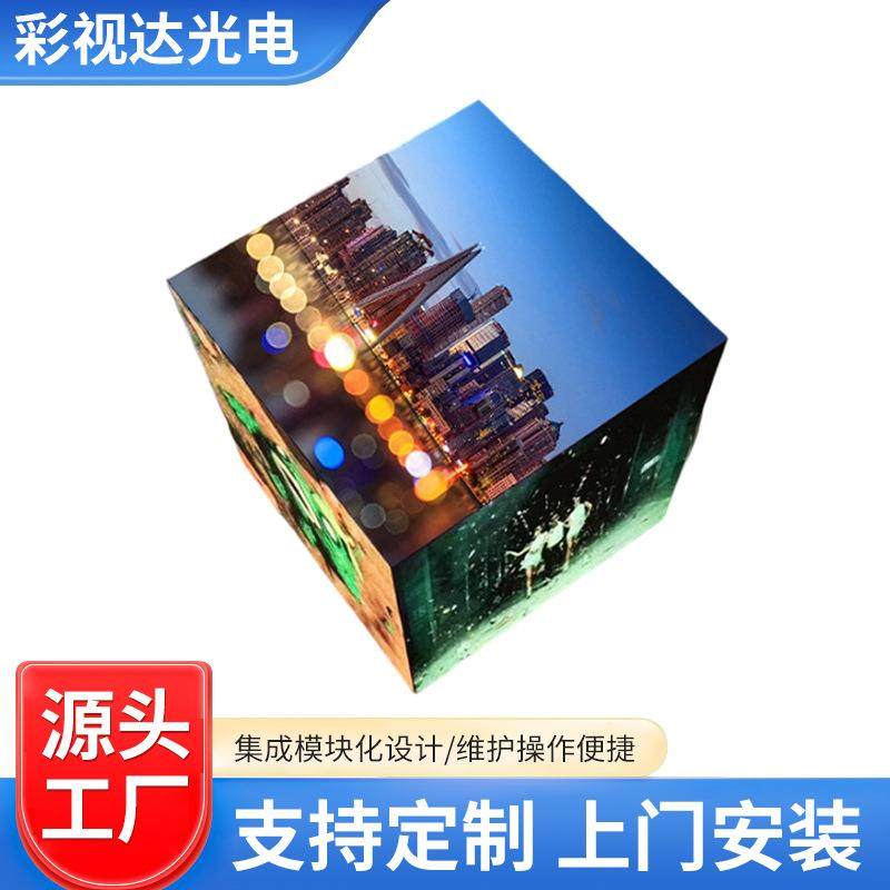 室内外魔方屏 LED屏P2.5四面屏45°四面立体三维屏旋转屏电子屏幕,农机/农具/农膜,其它农用工具,淘宝优惠券,粉丝福利购,淘宝优惠卷