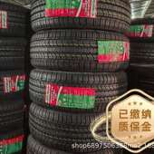 歌谱 CS1舒适耐磨花纹 91V 长路虹205 55R16