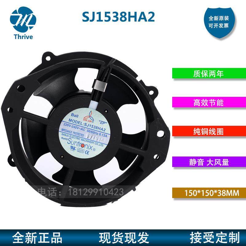 原装三巨SJ1538HA2 220V 0.13A 15038 菱形轴流散热风扇