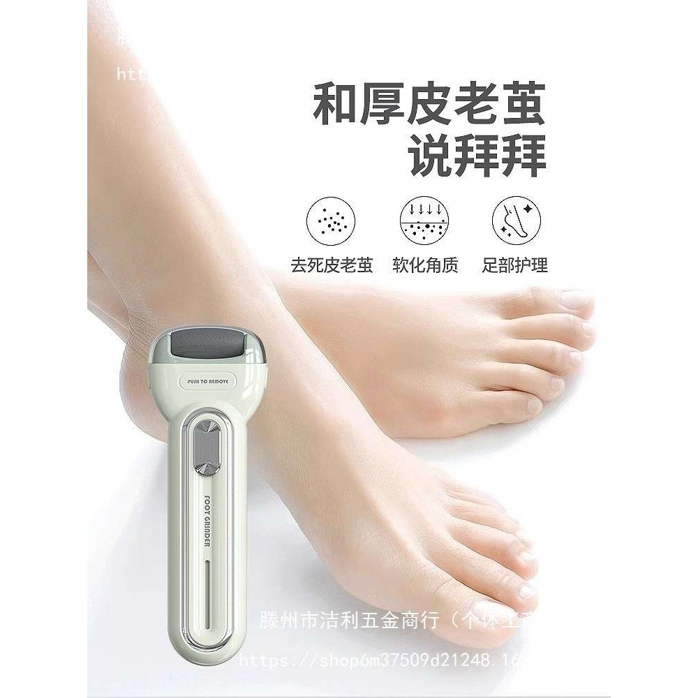 德国磨脚器电动修脚器去死皮脚老茧脚后跟足部刮角质护理美脚