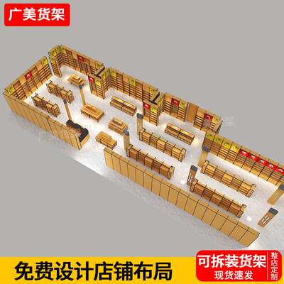 名创货架便利店烟酒店展示架宠物文具玩具母婴店精品店货架展示柜