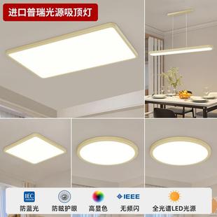 超薄LED护眼客厅吸顶灯现代简约普瑞防蓝光卧室全屋套餐中山灯具