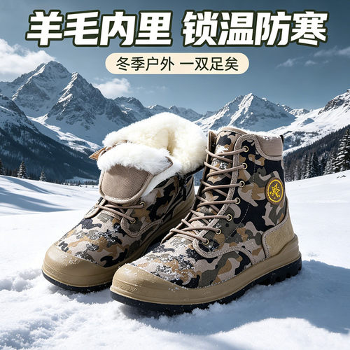 3511冬季羊毛靴迷彩防寒靴户外雪地靴高帮加厚保暖靴子耐磨防滑鞋