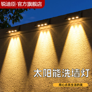 太阳能围墙壁灯户外庭院灯家用照明路灯阳台氛围洗墙射灯花园布置