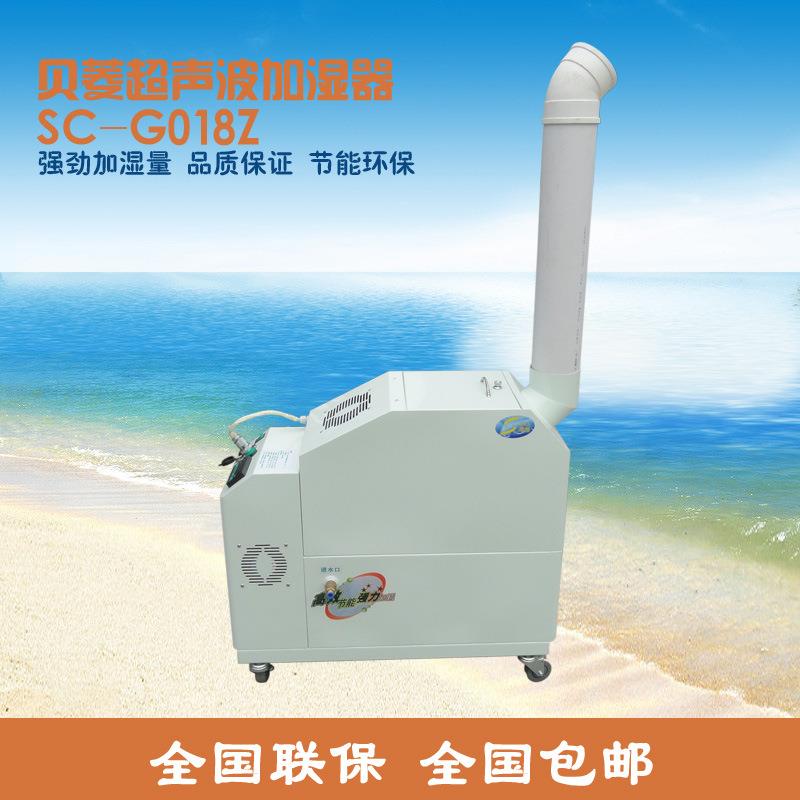 (BSC-G018ZELI仓N湿)SC-G018Z工业超声波加湿器加机增厂房库湿器