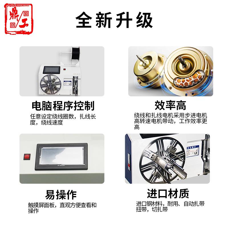 捆全自电动绕线扎线机触线摸屏半自1845动绕扎一体数据源线扎带绕