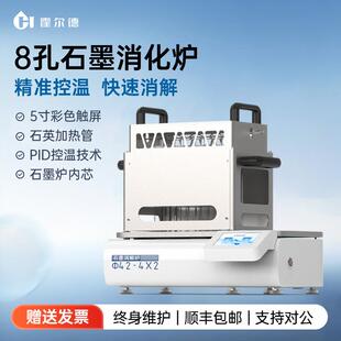 实验室石墨消解炉前处理消解仪耐腐蚀饲料食品土壤制药样品消化炉
