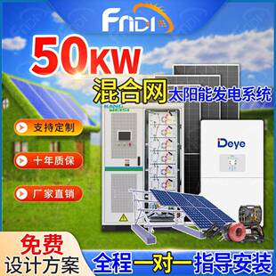 太阳能光伏发电系统混合100-500kwh储能柜工商业光伏发电套装50kw