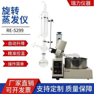 旋转蒸发器厂家1L实验室小型减压蒸馏提纯分离升降旋转蒸发仪