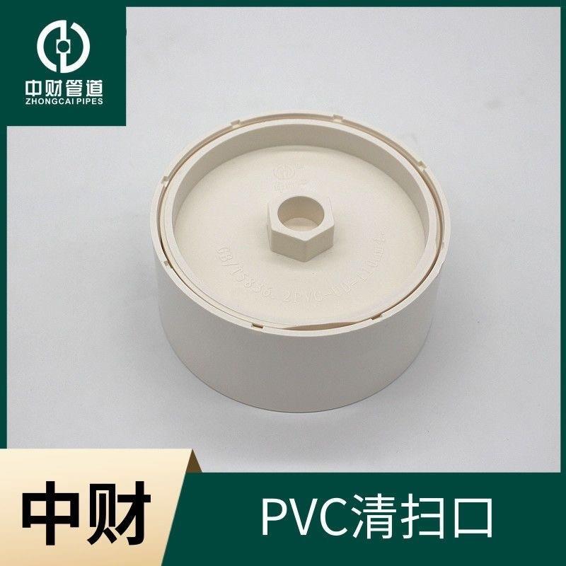 dn50-160PVC-U排水管下水管管件排水配件清扫口堵头管帽