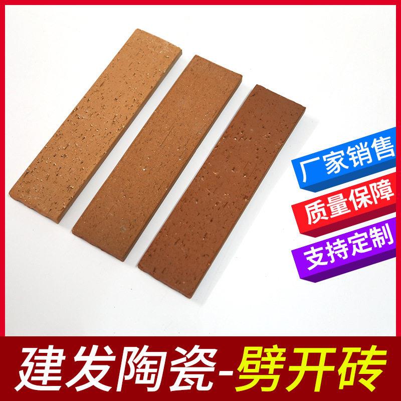 中式条形劈开砖仿古哑光通体外墙砖防水阳台劈开砖建房装修拉毛砖