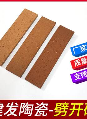 中式条形劈开砖仿古哑光通体外墙砖防水阳台劈开砖建房装修拉毛砖