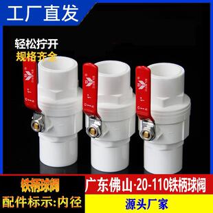 钢柄球阀开关水管闸阀配件2025钢铁手柄404分6分pvc给水管32白色6