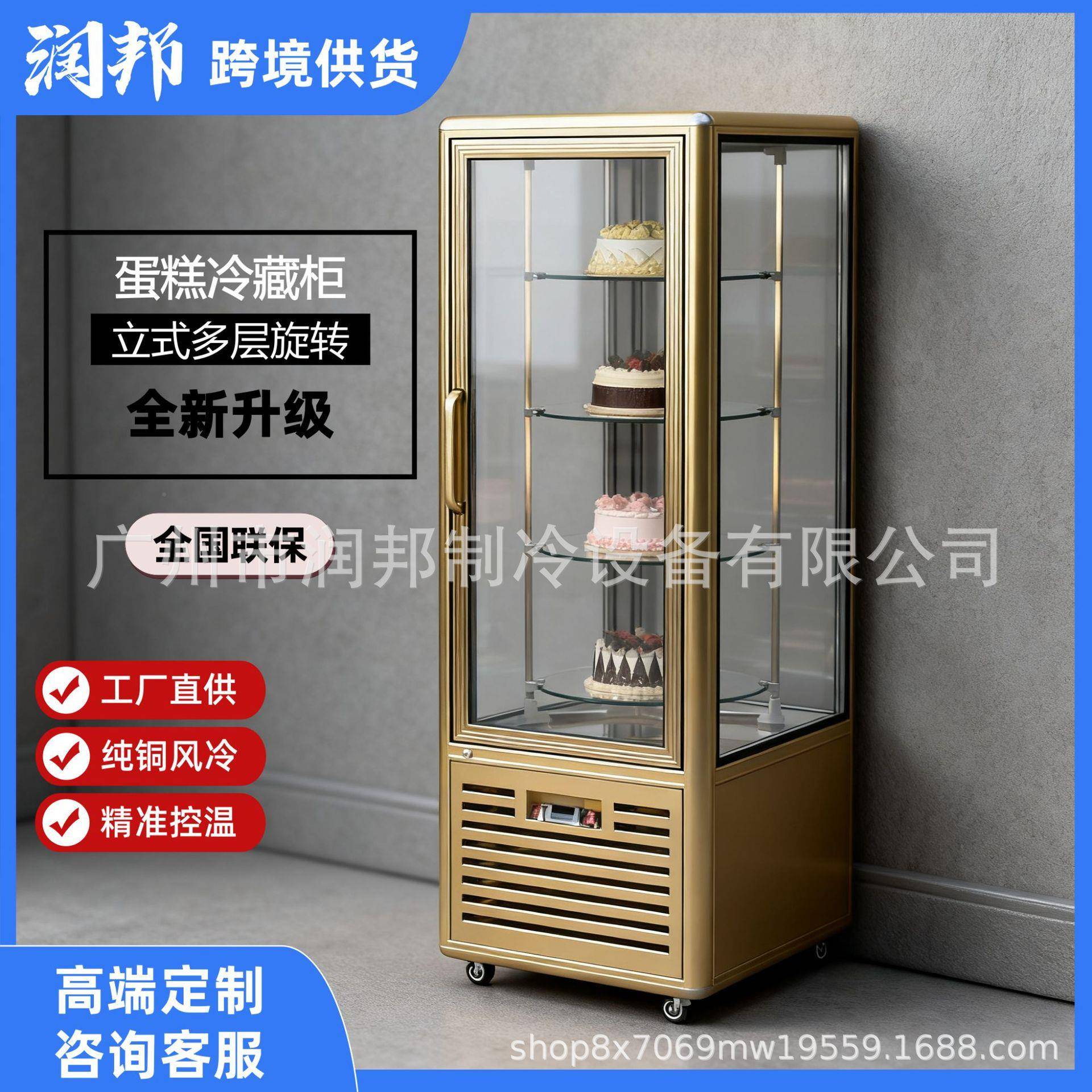 糕冷藏示柜立式多旋转四面玻璃柜西点面包层柜保鲜展柜ZFX蛋商用