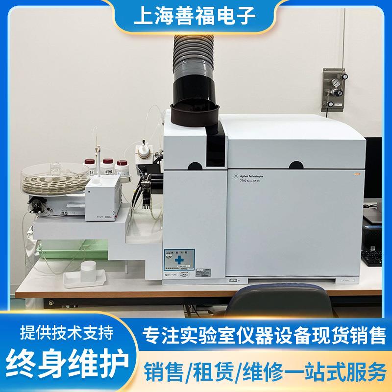 7700Series7700XICP-MS电感耦合等离子体质谱仪