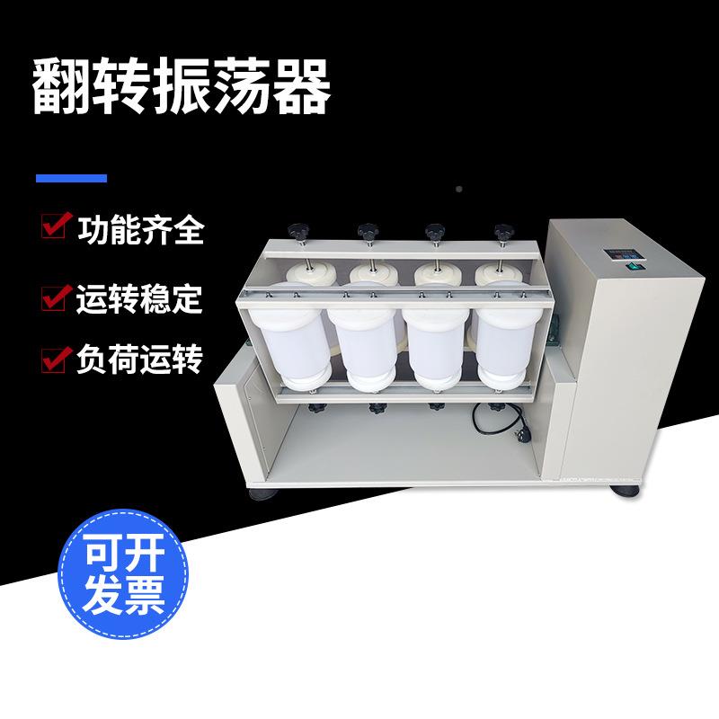 定制6位位182翻转MGFZ-6振转荡器全自动平板开放式旋振荡器位2L瓶