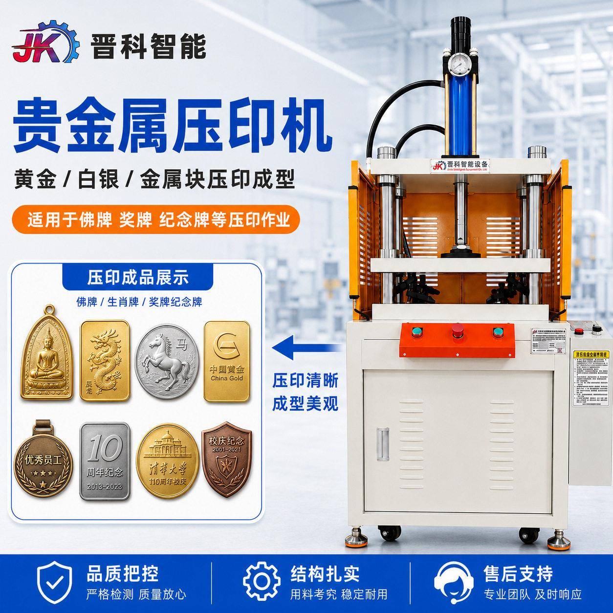 金属压印机黄金白银项链牌金属徽章奖牌纪念牌书签铭牌限量收藏牌