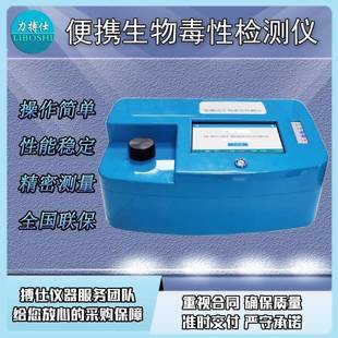 重金属离子有机磷农药残留有机无机急性毒物质快速检测仪