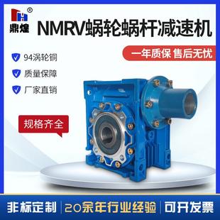 蜗轮变速器大全 NMRV涡轮蜗杆双极农用减速机收谷机配件rv电动立式