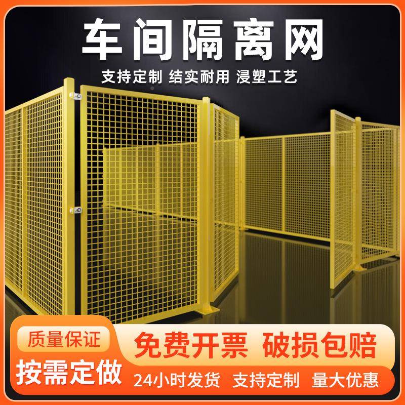 安全全围栏厂家可移车动工厂设备YII安隔断网加厚防护网仓库间隔