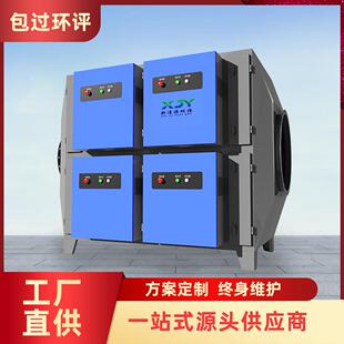 uv光解除臭净化器uv光氧催化废气处理设备工业废气除臭海淡设备