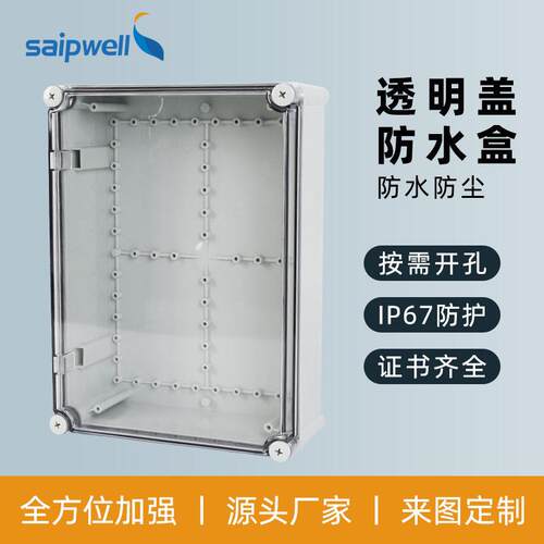塑料接线盒户外IP66防水盒室外防腐防尘透明盖端子盒现货