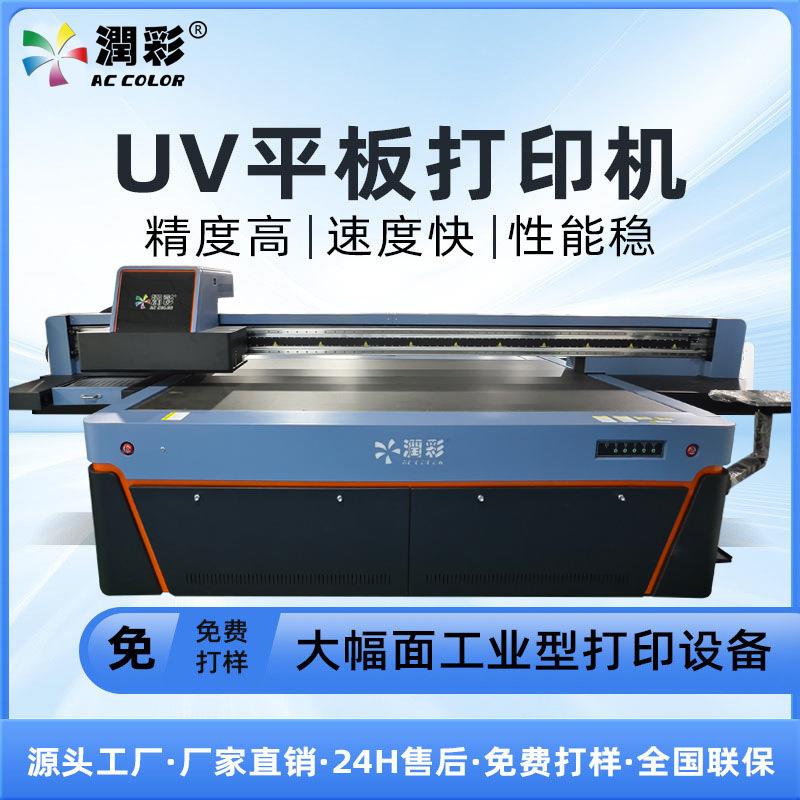 uv打印机玻璃画单车外壳家具2513型号白彩光油高清彩印机印刷机