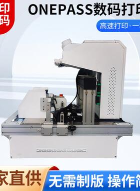 全自动onepass桌面纸杯纸袋打印机连续供墨高速无版数码印刷机