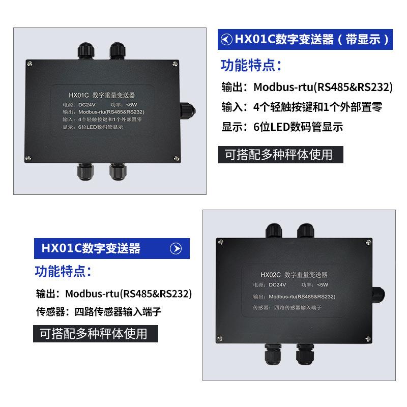 大树S485地磅MDOBUS-RTUR/TCP重输出模拟量22SCS数字量变送器地磅