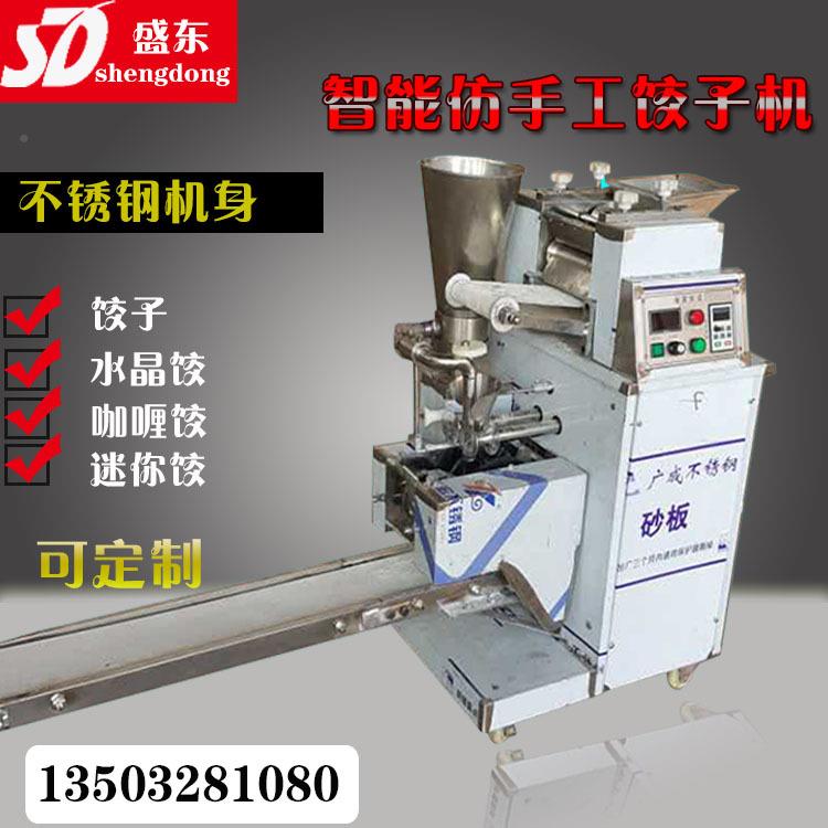 厂全家直手销通洋180型仿工饺子机自动水饺机新型包SD-200合式饺