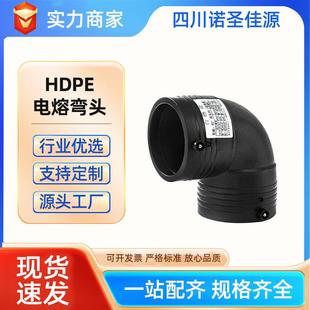 pe电熔弯头110160200315电熔管件钢丝骨架管配件电热熔弯90度