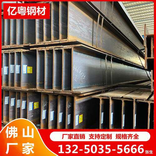 H型钢厂钢结构钢梁型钢立柱Q235BQ355B钢建筑结构用H型钢