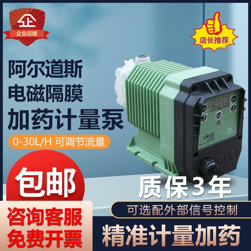 计量泵电磁隔膜微型定量耐酸碱精准计量加药计量泵