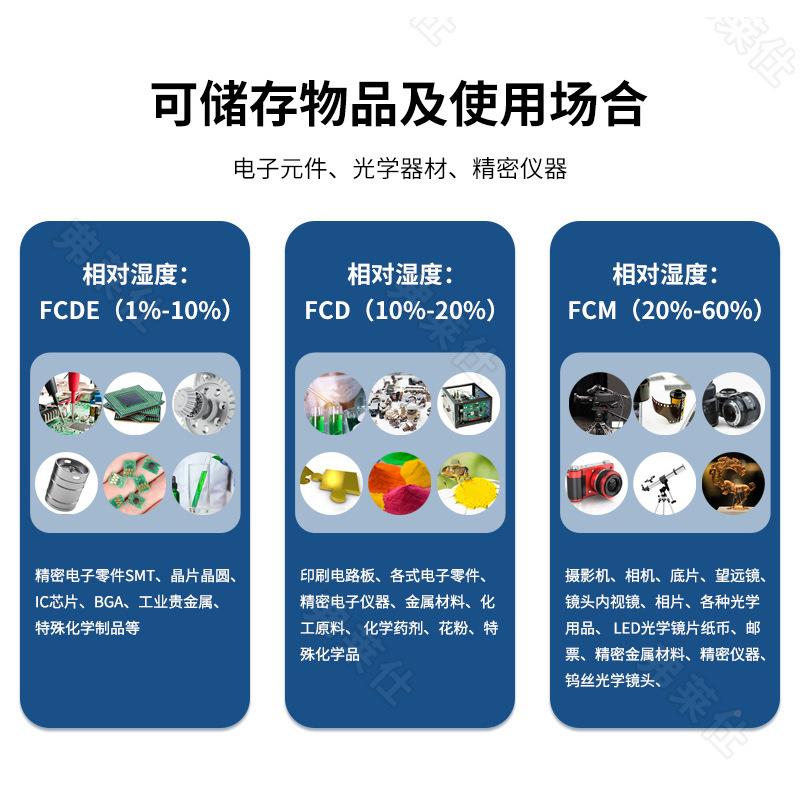 子防潮柜器件氮防电潮元柜LED除湿柜芯片干燥柜智能气柜工业电子