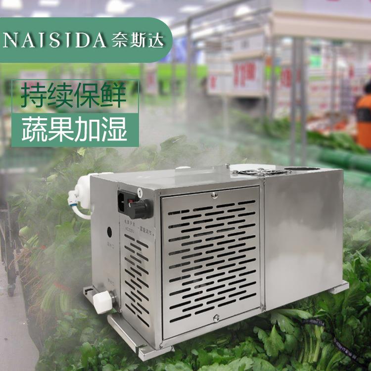 奈斯工鲜业加湿器3kg超市冷AY-CJ03E达自冻柜保火锅店助餐厅不锈