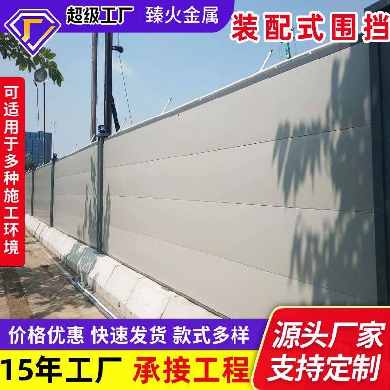 地铁施69挡围挡装配式围挡小草装铁皮围建筑工地市政工工程配式围