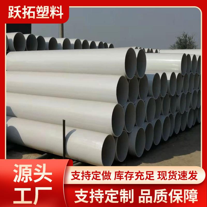 PVC排水管加厚排污雨水管500大口径PVC通风管厂家直供建筑管材