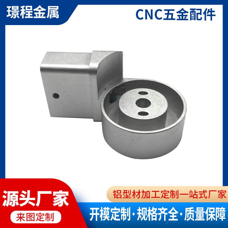 铝合金型材外壳CNC精密加工挤压五金配件铝外壳压铸铝件定制