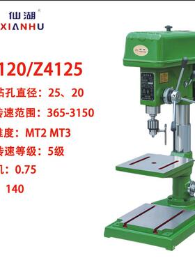 工业台钻高精度大功率重型台式钻床打孔机Z4120Z4125Z4132