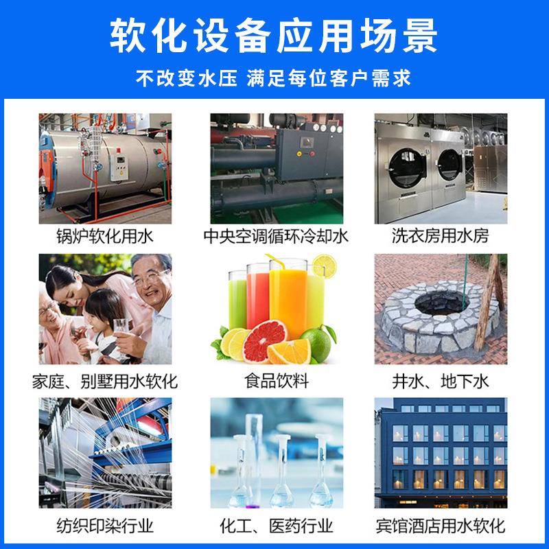 00吨锅炉DTK软化理设备全自动软水器大型工业冷却塔处软2水过滤水