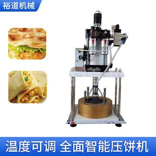 全自动气动压饼机卤肉卷饼机春饼筋饼薄饼烤鸭饼鸡蛋灌饼机厂家