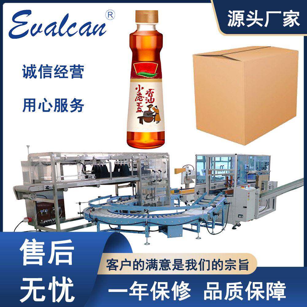 全自动过桥式装箱机芝麻油自动开箱装箱封箱机械设备厂家专业定制