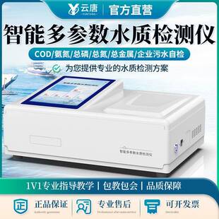 高锰酸盐指数测定仪COD测定仪自来水cod耗氧量高锰酸盐分析仪