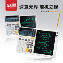 申翼语音计算器【自带手机架】液晶手写板二合一商务办公用计算机
