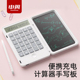 申翼新款 充电计算器手写板办公专用会计财务学习智能写字板计算机