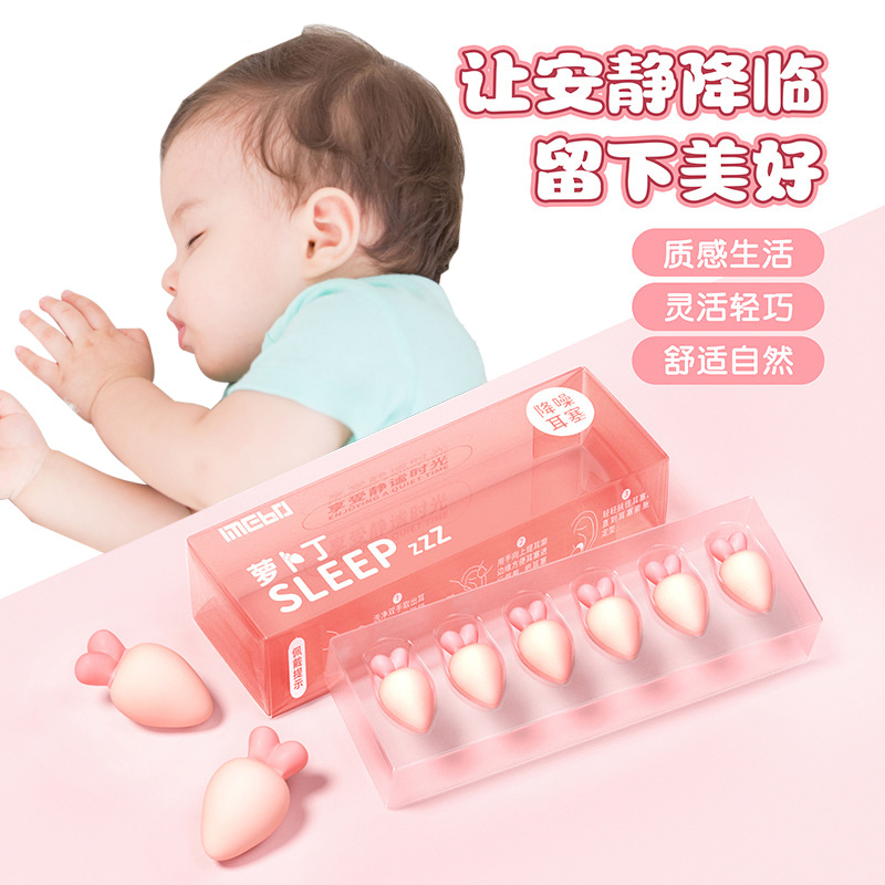 儿童耳塞隔音小耳道专用隔音棉降噪隔音耳罩超级防噪睡眠静音神器