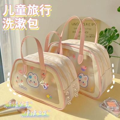 儿童洗漱包旅行收纳袋套装2023新款大容量防水洗澡浴包干湿分离女