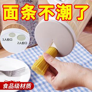 食品级面条收纳盒杂粮挂面储存罐密封罐收纳筒厨房装 盒子 意面条