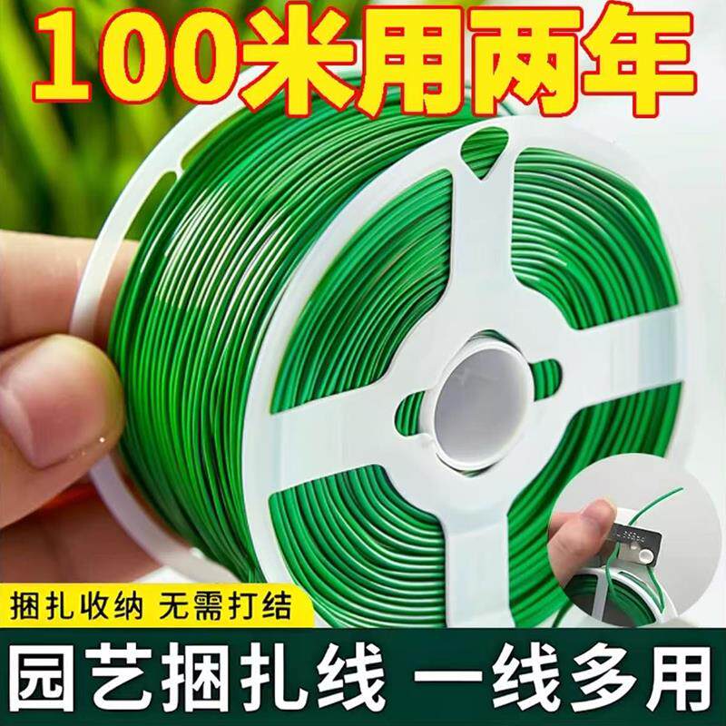 园艺扎带包塑铁丝带扎线剪绑花支架造型月季爬藤植物固定绳捆扎带